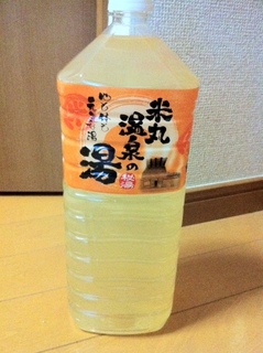 米丸温泉の湯