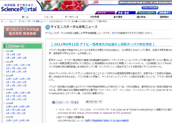 sciencdportal.jpg